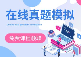 自考課程免費(fèi)領(lǐng)取