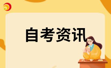 陜西自考網(wǎng)關(guān)于謹(jǐn)防詐騙的鄭重聲明