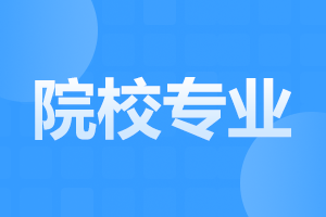 2025年4月陜西自考本科國際經(jīng)濟(jì)與貿(mào)易考試安排 